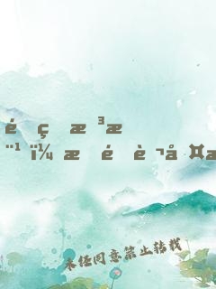 重生柳樹，打造萬古最強部落
